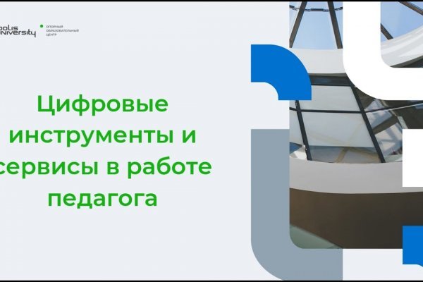 Darknet магазин
