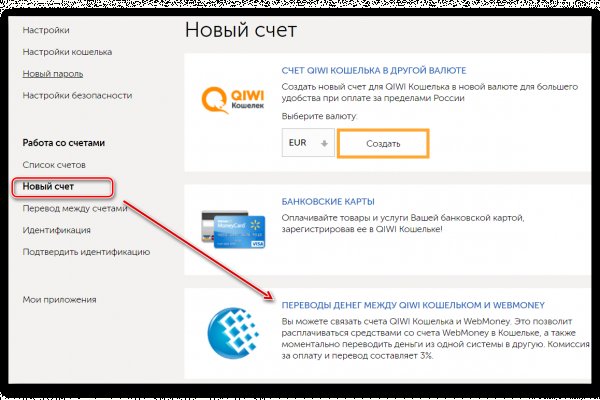 Тор для кракена